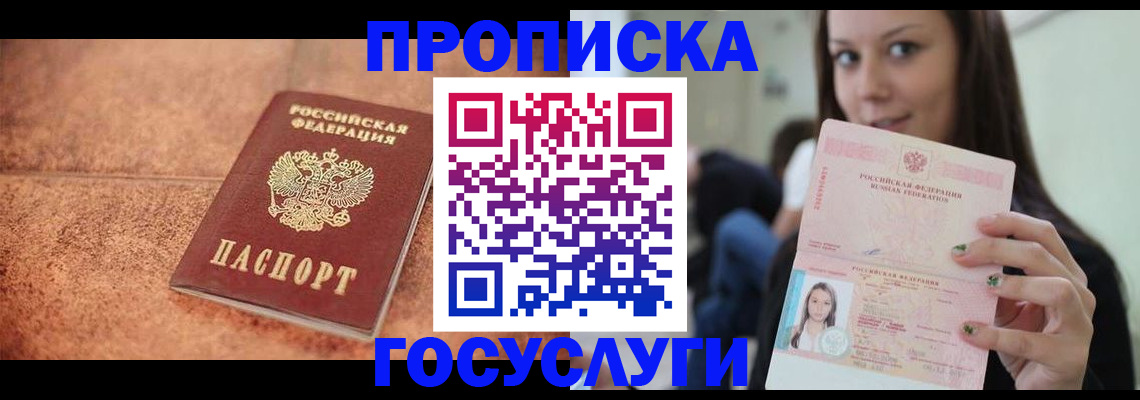 пропишу в квартире в Очёре